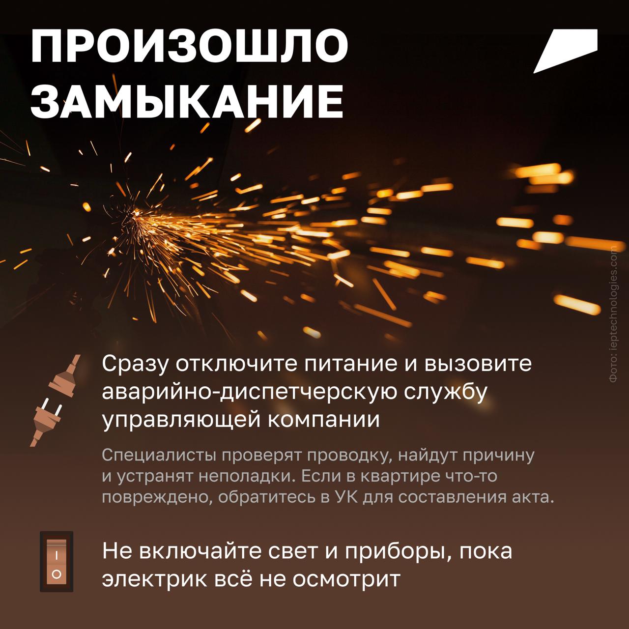 В квартире погас свет – проблемы с электричеством способны вывести из себя кого угодно, но паника тут не помощник! В квартире погас свет – проблемы с электричеством способны вывести из себя кого угодно, но паника тут не помощник!