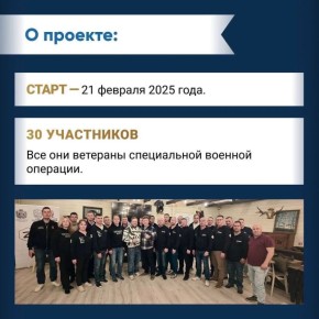 Участники программы «СВОи Герои 53» вышли на экватор обучения