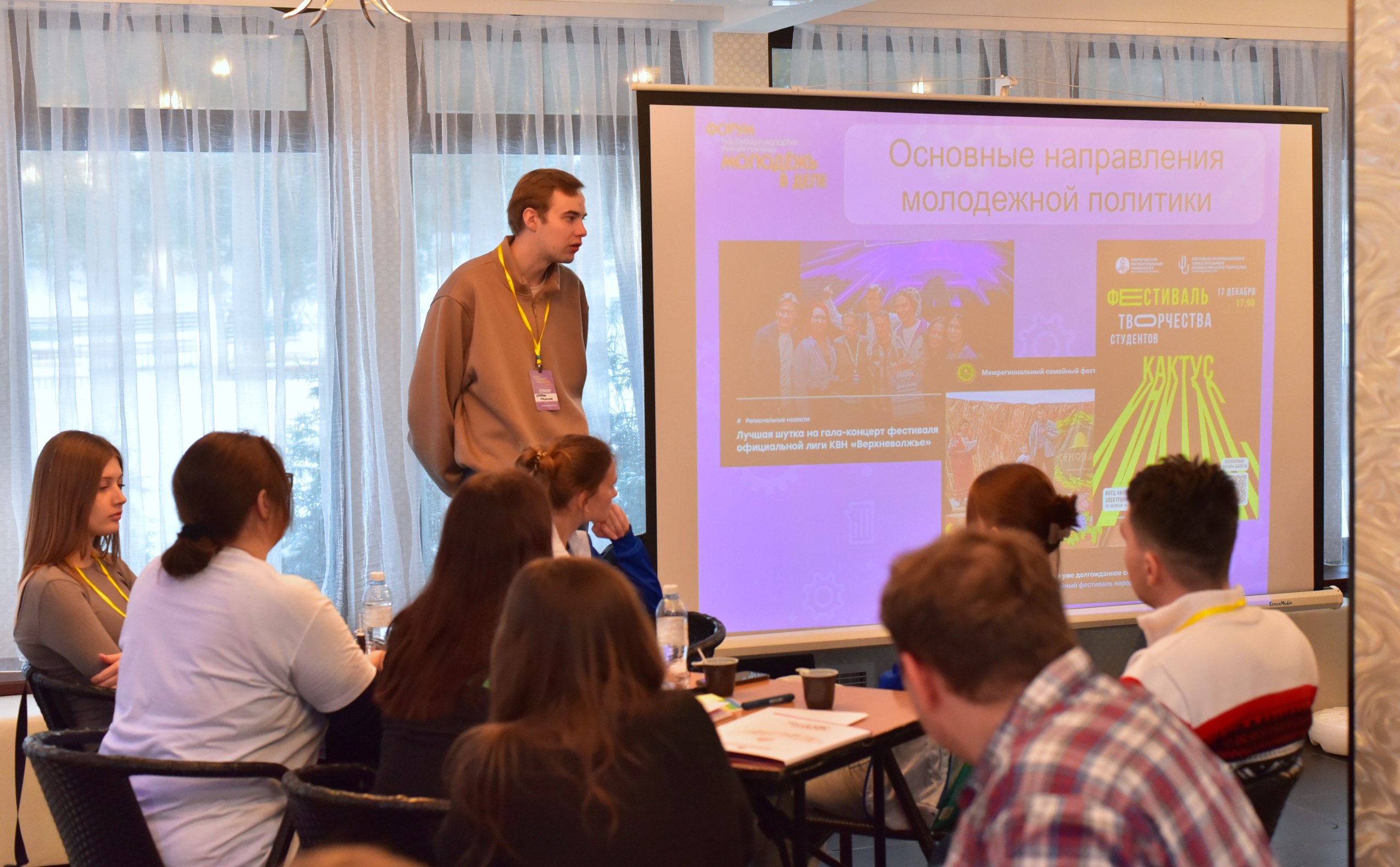 Новые идеи на форуме работающей молодёжи в Великом Новгороде Новые идеи на форуме работающей молодёжи в Великом Новгороде