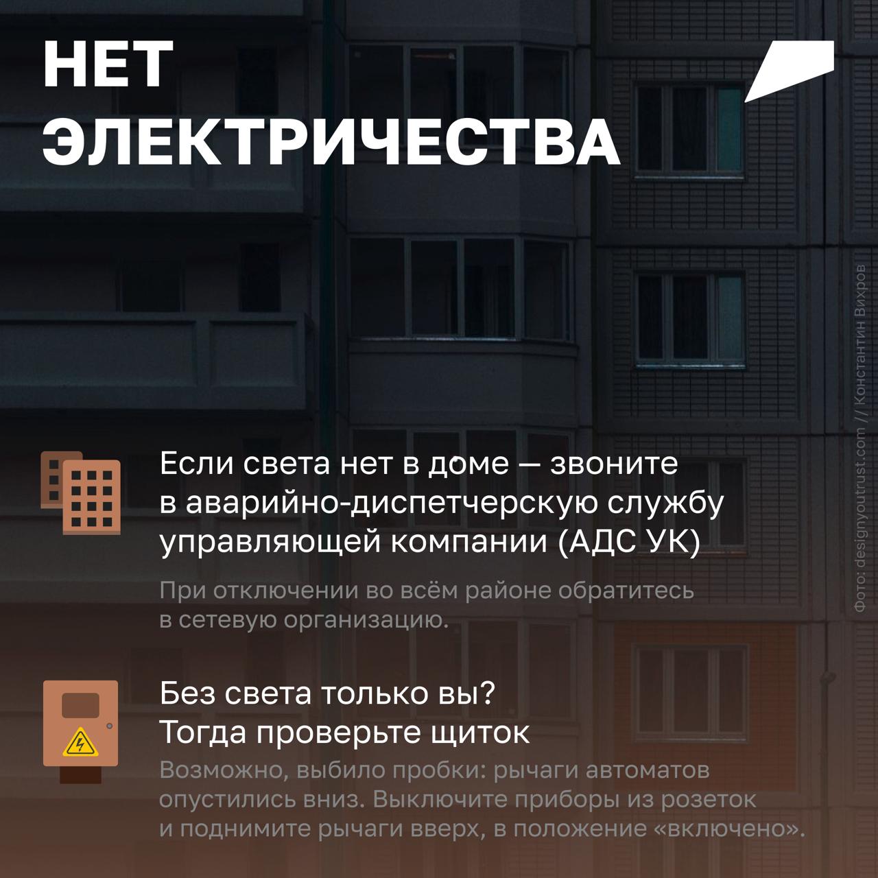 В квартире погас свет – проблемы с электричеством способны вывести из себя кого угодно, но паника тут не помощник! В квартире погас свет – проблемы с электричеством способны вывести из себя кого угодно, но паника тут не помощник!