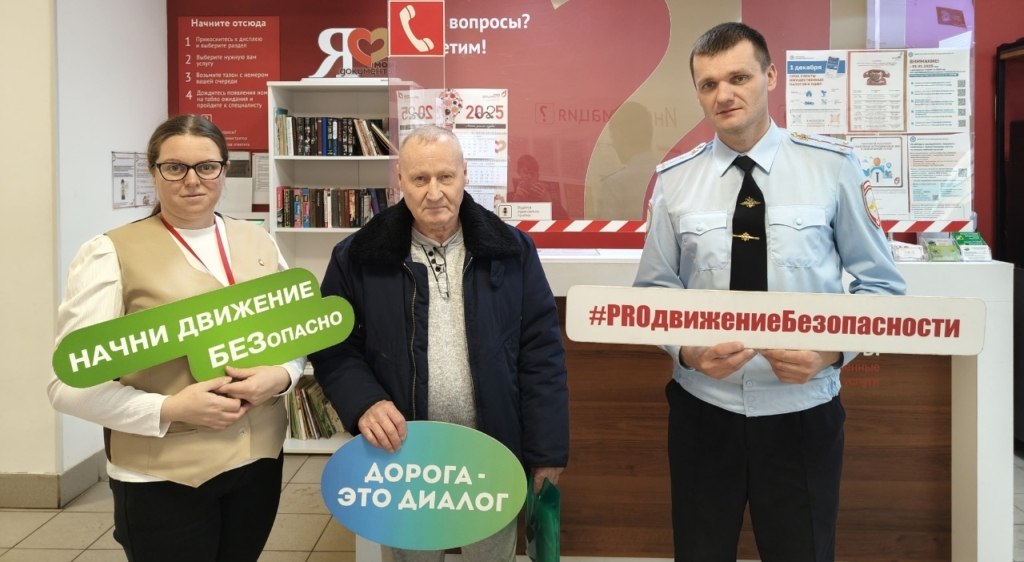 В рамках взаимодействия Госавтоинспекции с организациями по предоставлению государственных и муниципальных услуг в Старорусском округе для работников и посетителей многофункционального центра прошли разъяснительные встречи...