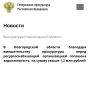 Прокуратура Хвойнинского района Новгородской области провела проверку исполнения законодательства в сфере электроэнергетики