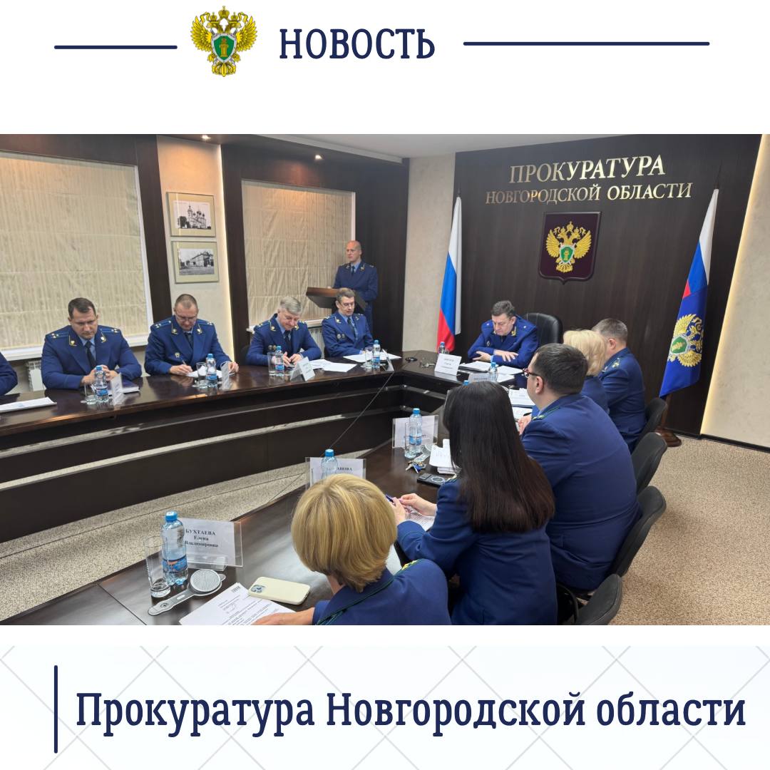 Сегодня, 27 ноября 2025 года, в прокуратуре региона под председательством прокурора области Сергея Швецова состоялось заседание коллегии по вопросам применения информационных систем и технологий в практической деятельности Сегодня, 27 ноября 2025 года, в прокуратуре региона под председательством прокурора области Сергея Швецова состоялось заседание коллегии по вопросам применения информационных систем и технологий в практической деятельности