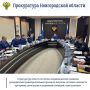 Прокурор области Сергей Швецов провел координационное совещание руководителей правоохранительных органов по вопросам состояния законности при приеме, регистрации и разрешении сообщений о преступлениях, а также разумности...