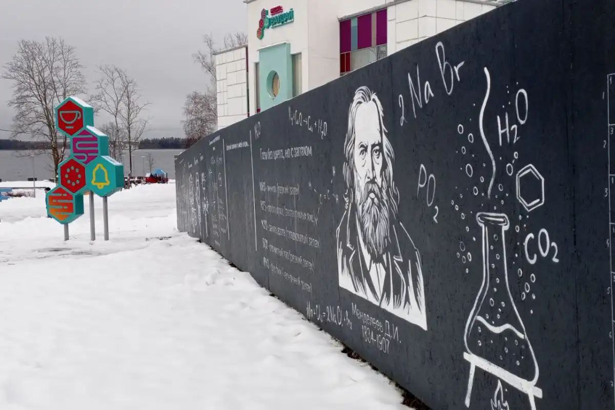 По ограде бывшего купеческого дома в Валдае можно изучать химию и историю По ограде бывшего купеческого дома в Валдае можно изучать химию и историю