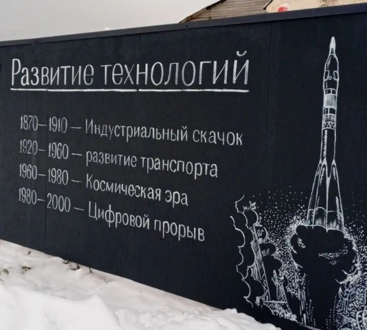 По ограде бывшего купеческого дома в Валдае можно изучать химию и историю По ограде бывшего купеческого дома в Валдае можно изучать химию и историю