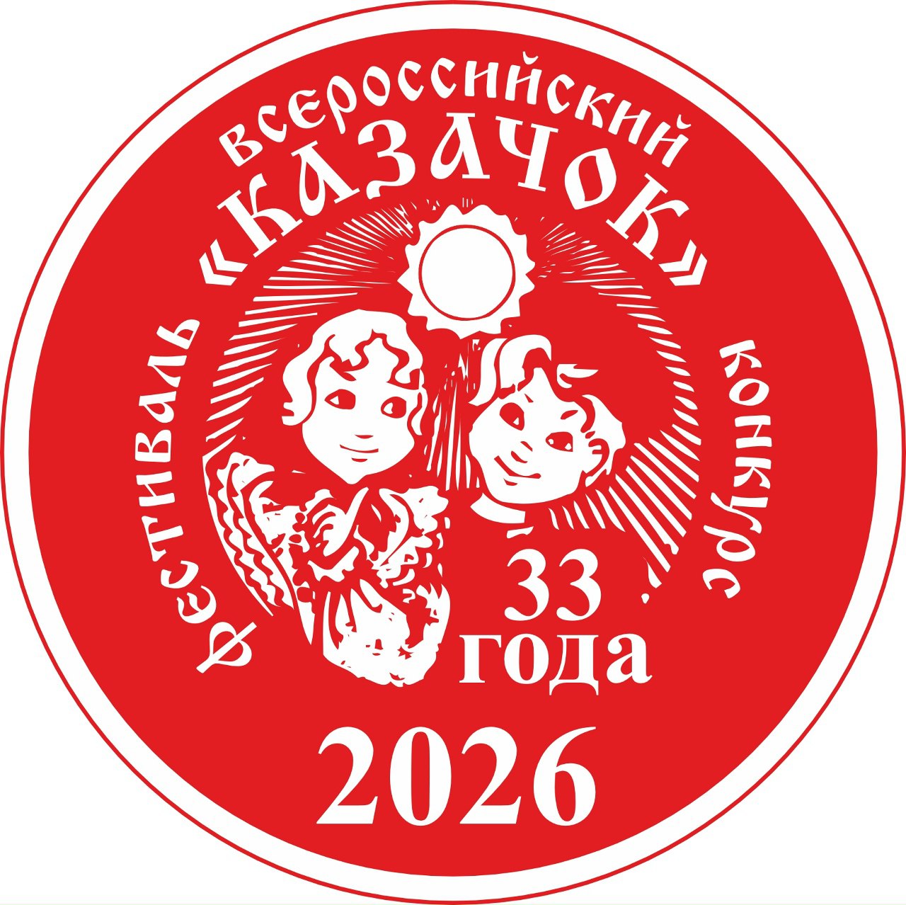В августе пройдёт всероссийский фестиваль-конкурс «Казачок» В августе пройдёт всероссийский фестиваль-конкурс «Казачок»