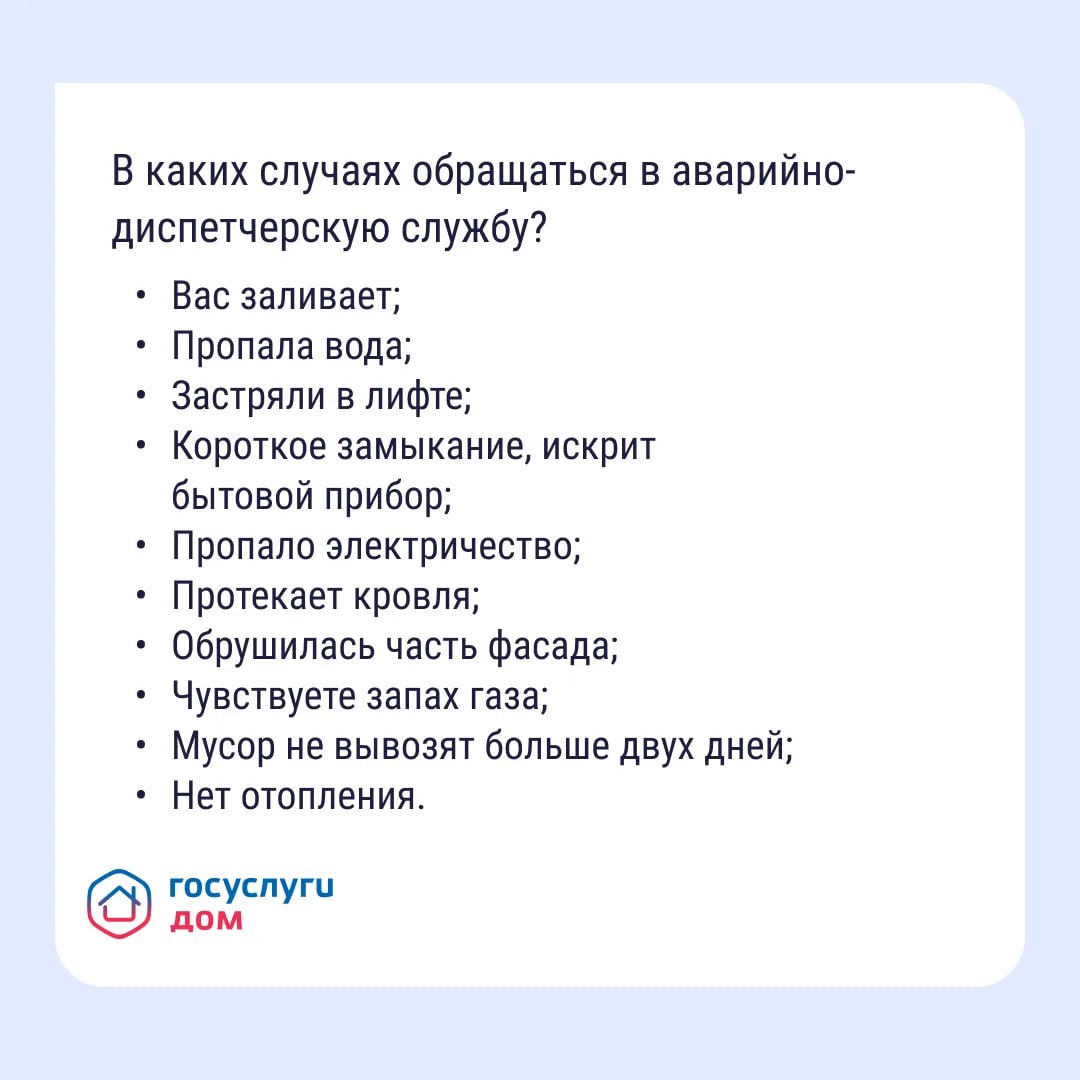Прорвало трубу или пропал свет? Прорвало трубу или пропал свет?