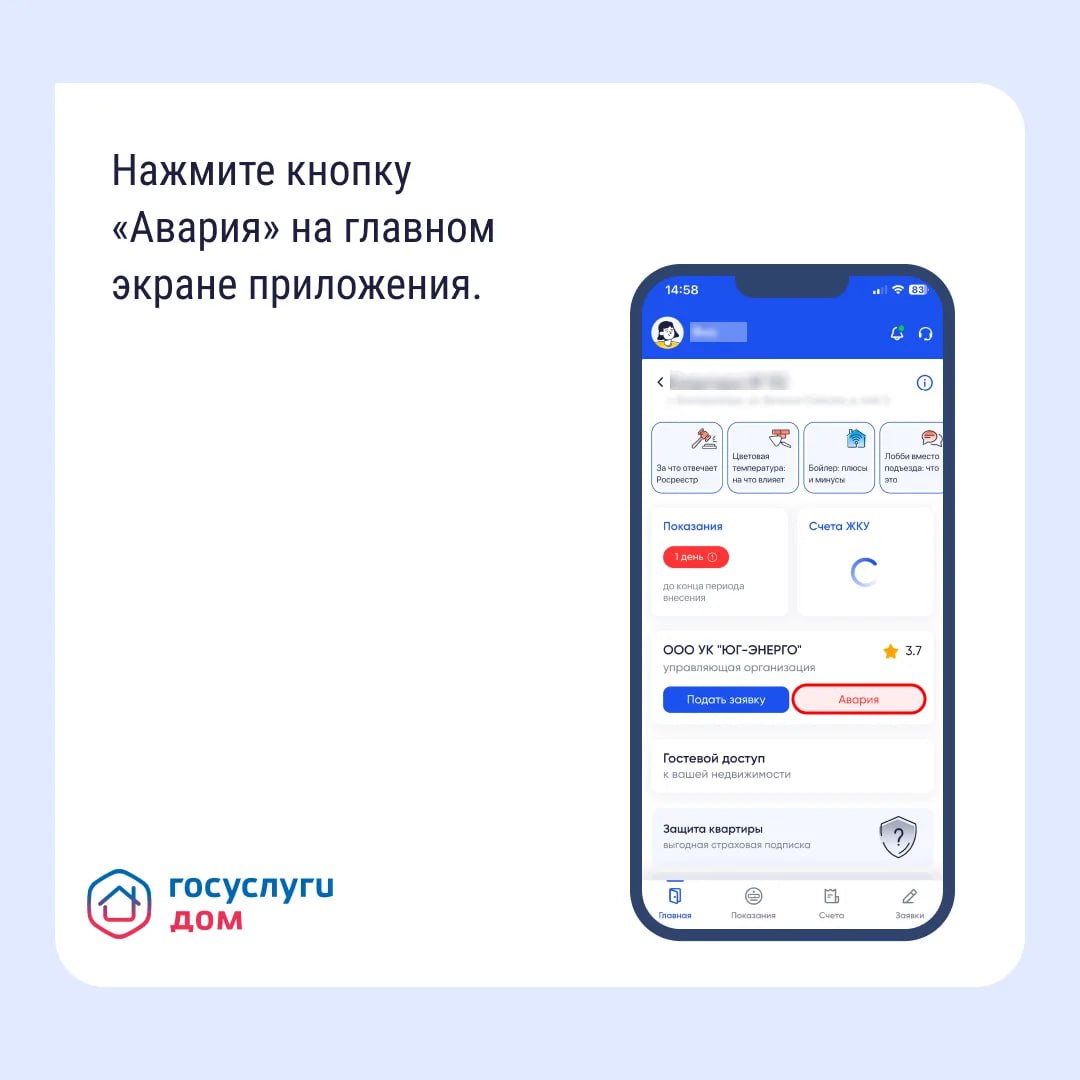 Прорвало трубу или пропал свет? Прорвало трубу или пропал свет?