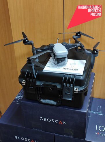 В Новгородскую область поступили 10 БПЛА для лесопожарных станций