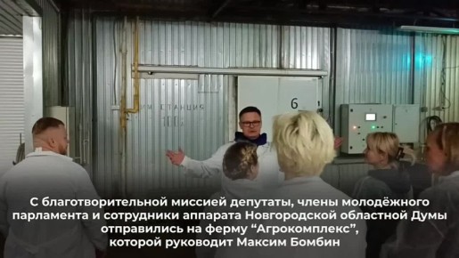 Стажировка ветерана спецоперации, участника программы «СВОи ГЕРОИ 53» Павла Иванова в Новгородской областной Думе – это гораздо больше, чем только законотворческая работа