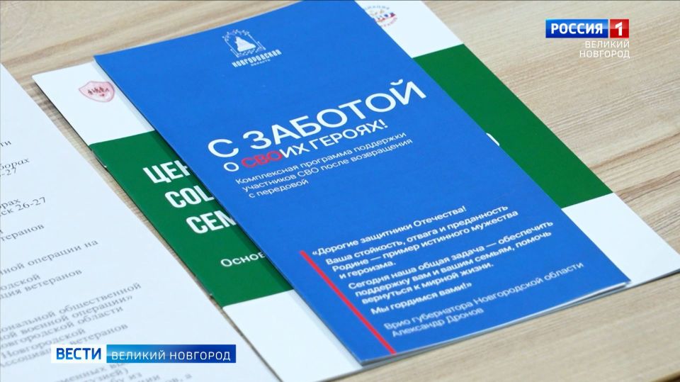 В Великом Новгороде появится памятник, посвящённый подвигу участников специальной военной операции