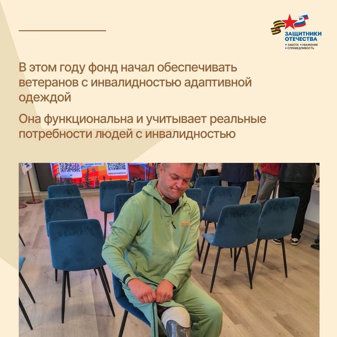 Ветераны боевых действий, получившие инвалидность на СВО, могут получить бесплатно от государства автомобиль, полный комплект одежды и высокотехнологичные протезы Ветераны боевых действий, получившие инвалидность на СВО, могут получить бесплатно от государства автомобиль, полный комплект одежды и высокотехнологичные протезы