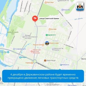 Уважаемые участники дорожного движения