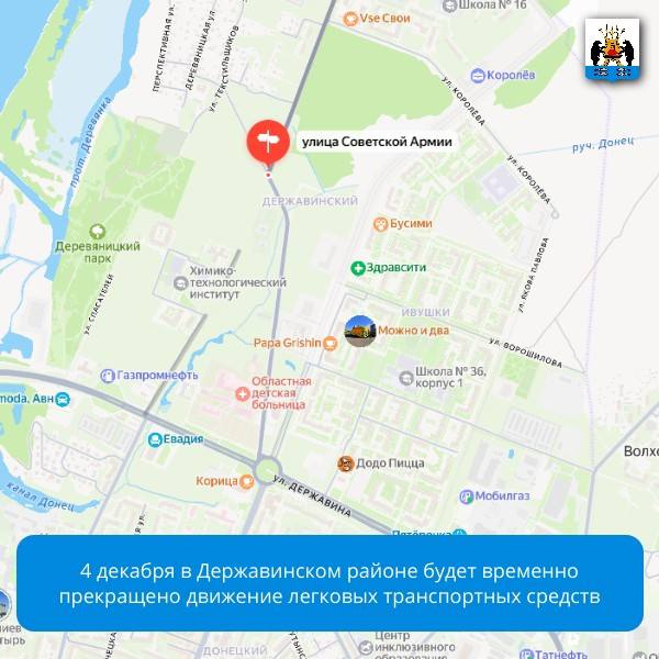 Уважаемые участники дорожного движения