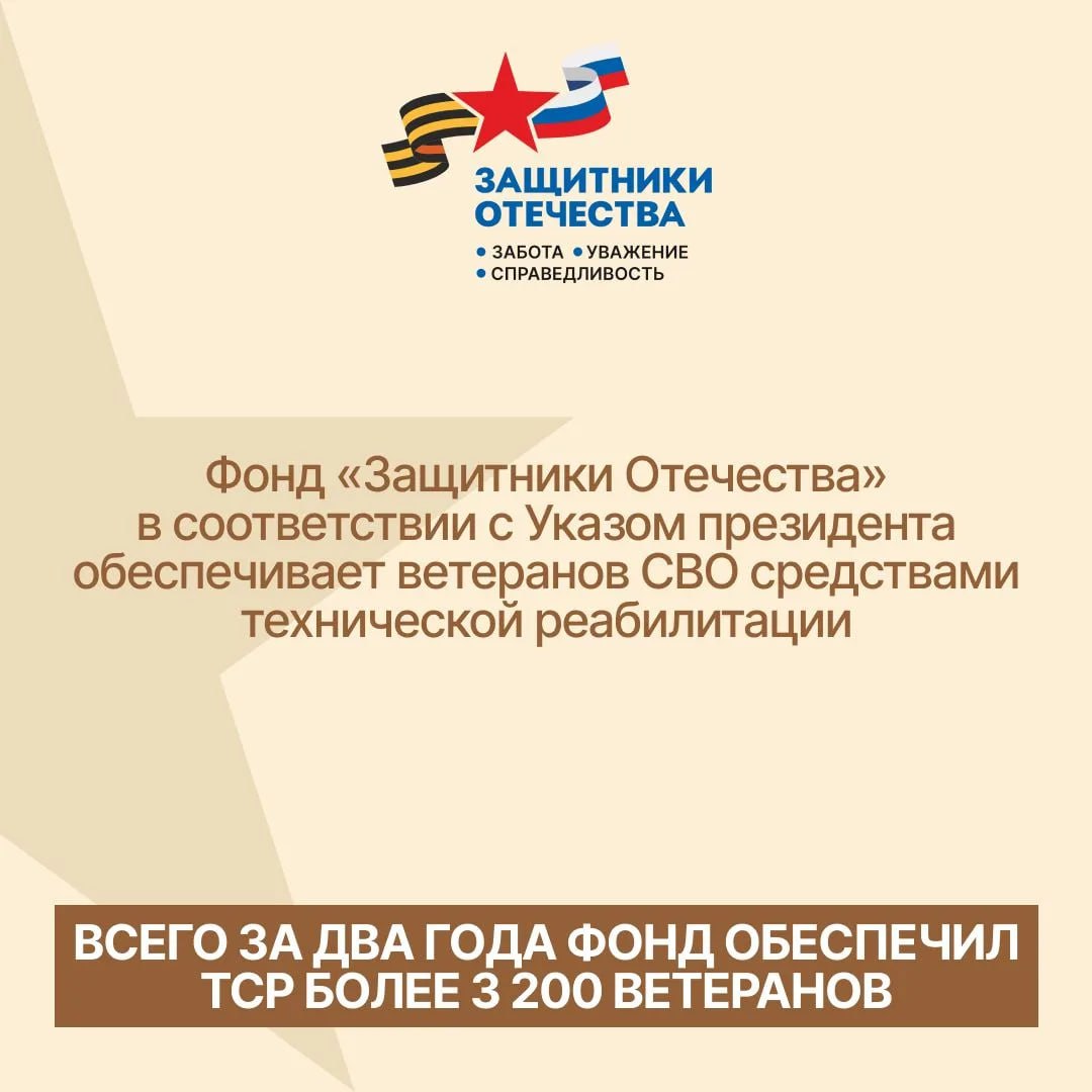 Ветераны боевых действий, получившие инвалидность на СВО, могут получить бесплатно от государства автомобиль, полный комплект одежды и высокотехнологичные протезы Ветераны боевых действий, получившие инвалидность на СВО, могут получить бесплатно от государства автомобиль, полный комплект одежды и высокотехнологичные протезы
