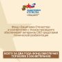 Фонд «Защитники Отечества» обеспечит инвалидов-ветеранов СВО автомобилями и протезами