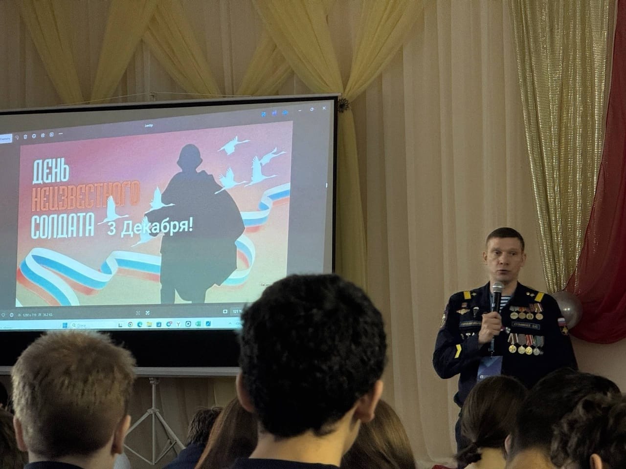 Участник «СВОи Герои 53» рассказал юным новгородцам о Дне Неизвестного Солдата Участник «СВОи Герои 53» рассказал юным новгородцам о Дне Неизвестного Солдата