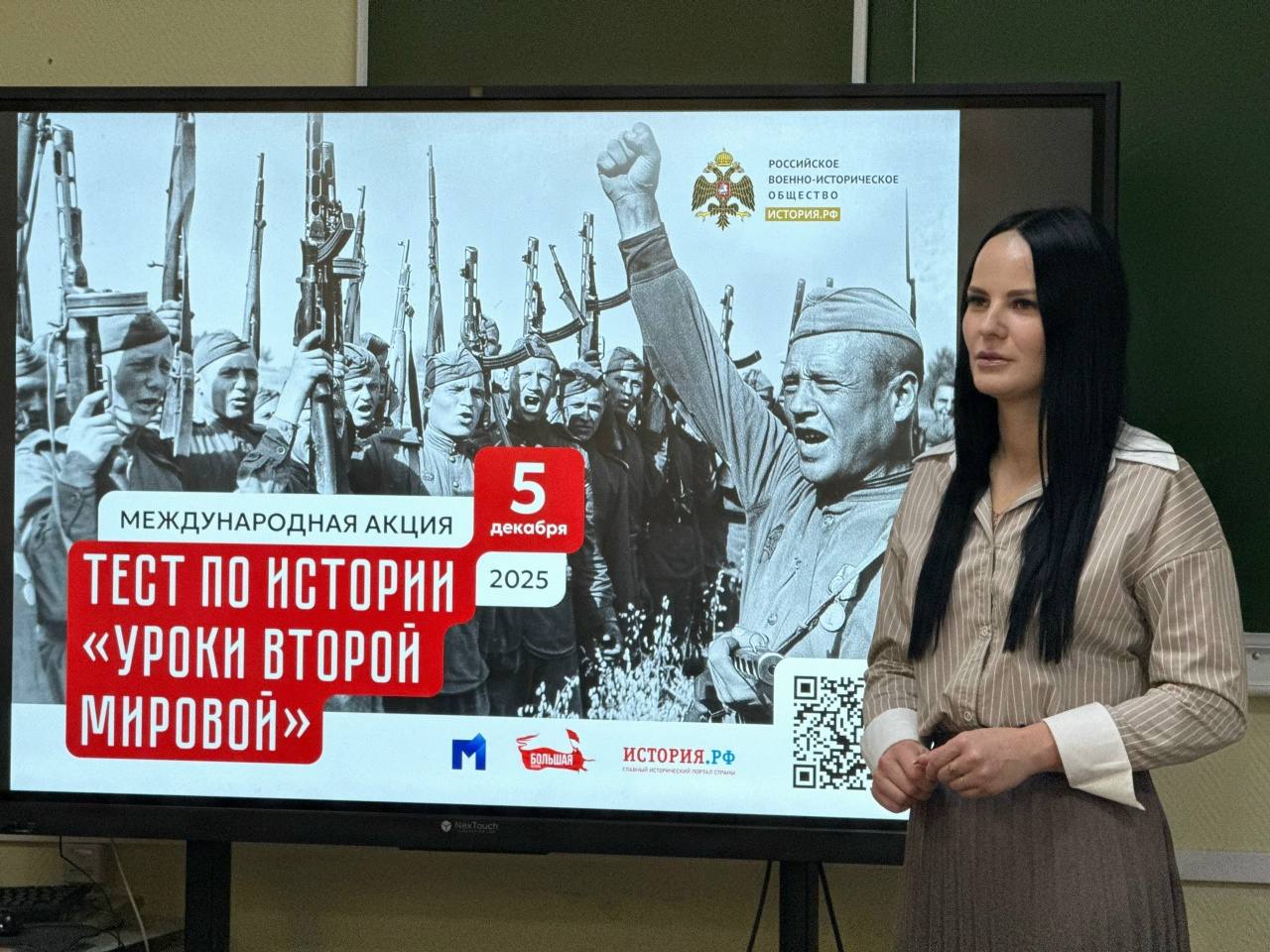 В Новгородской области проходит Тест по истории «Уроки Второй мировой»