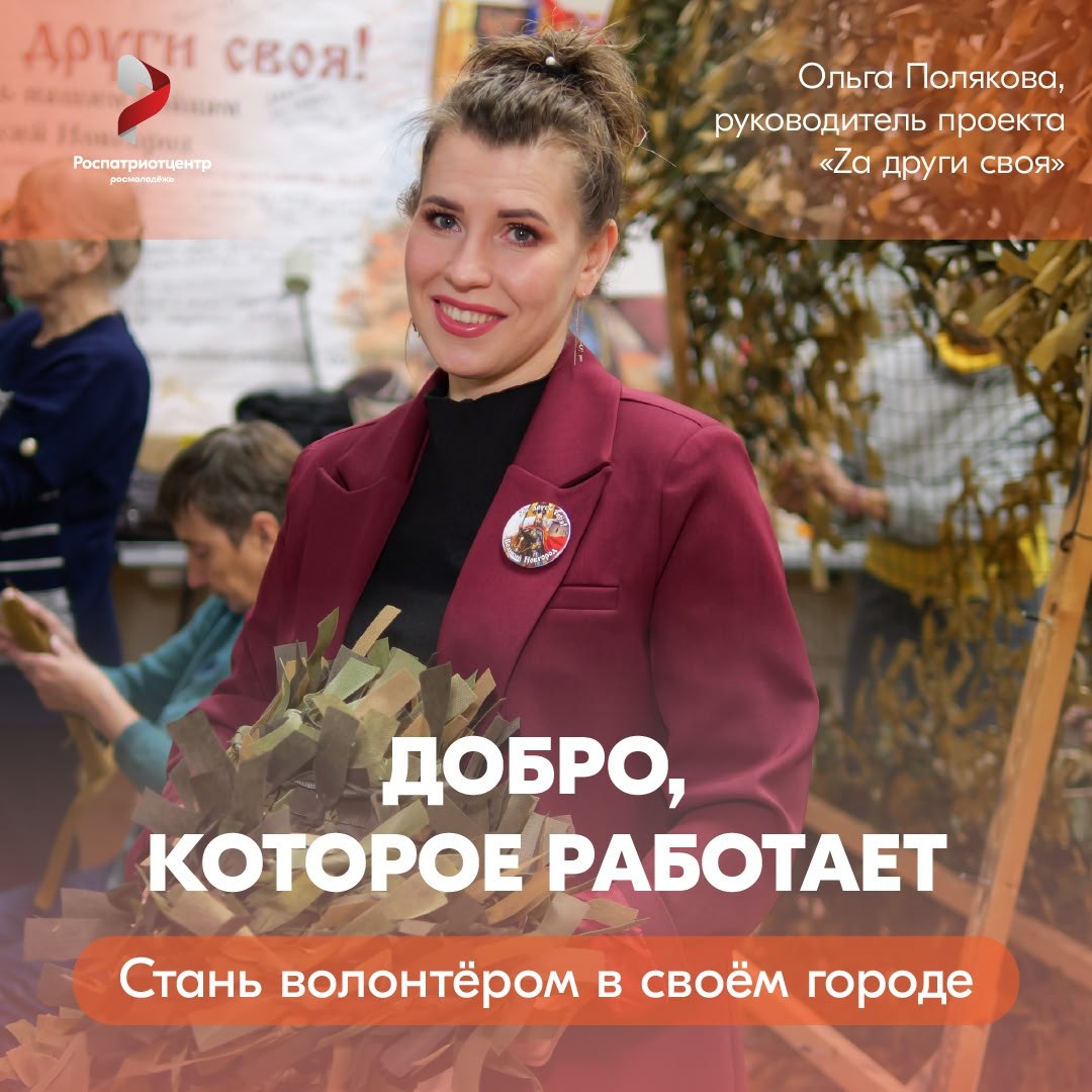 Ольга Полякова рассказала, как появилась группа «Za други СВОя»