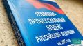 Новый закон Госдумы: ответственность за диверсии с 14 лет