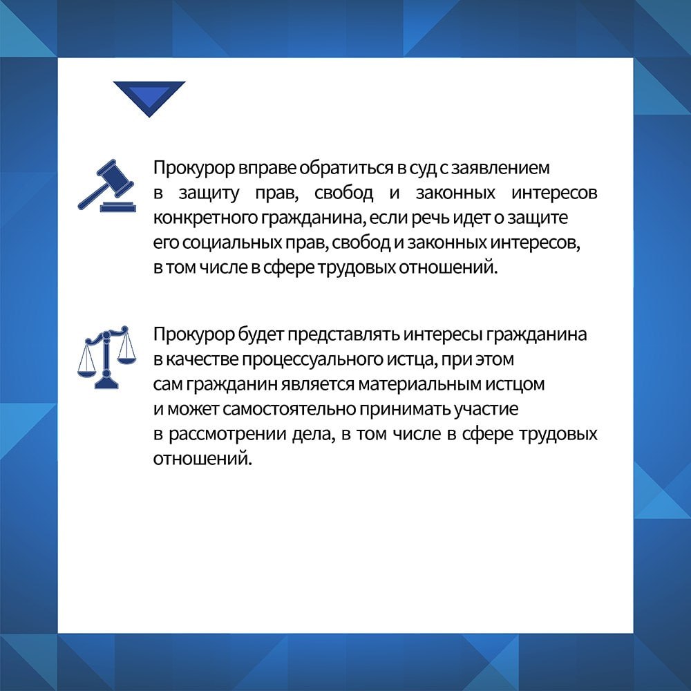 Может ли прокуратура помочь оспорить увольнение за прогул, если у работника были больничные документы? Может ли прокуратура помочь оспорить увольнение за прогул, если у работника были больничные документы?