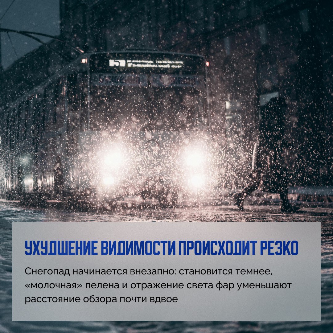 Снегопад всегда начинается неожиданно — и именно в первые минуты дорога меняется сильнее всего Снегопад всегда начинается неожиданно — и именно в первые минуты дорога меняется сильнее всего