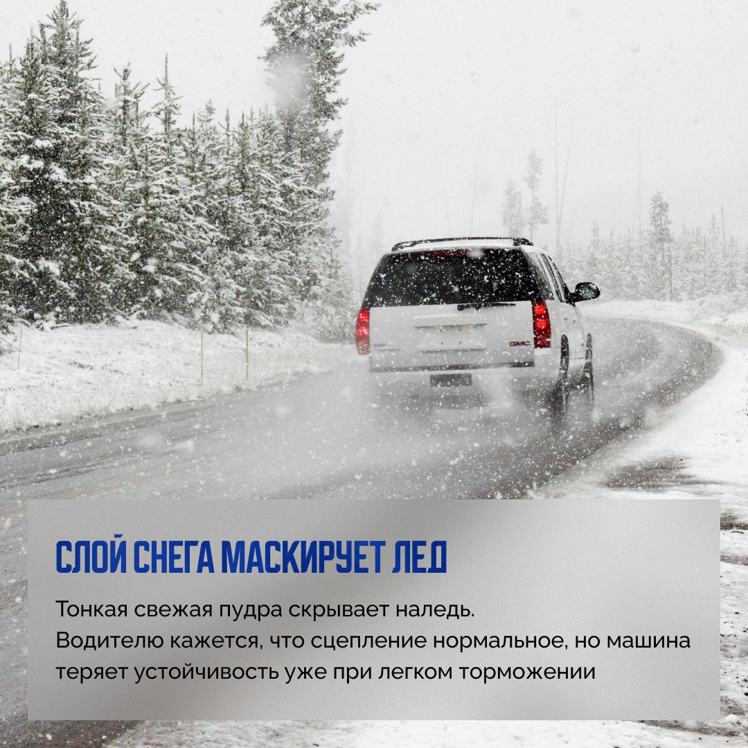 Снегопад всегда начинается неожиданно — и именно в первые минуты дорога меняется сильнее всего Снегопад всегда начинается неожиданно — и именно в первые минуты дорога меняется сильнее всего
