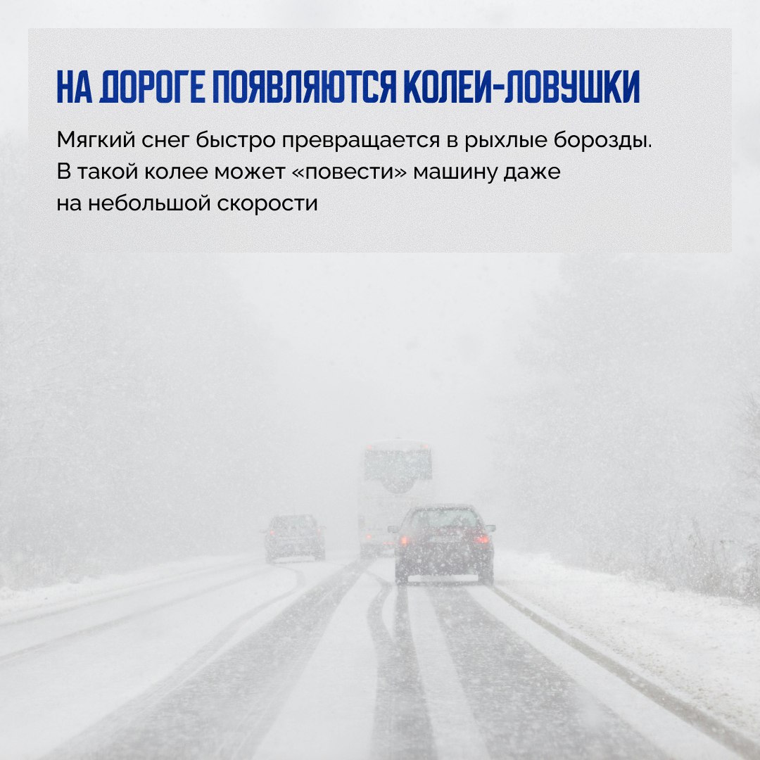 Снегопад всегда начинается неожиданно — и именно в первые минуты дорога меняется сильнее всего Снегопад всегда начинается неожиданно — и именно в первые минуты дорога меняется сильнее всего