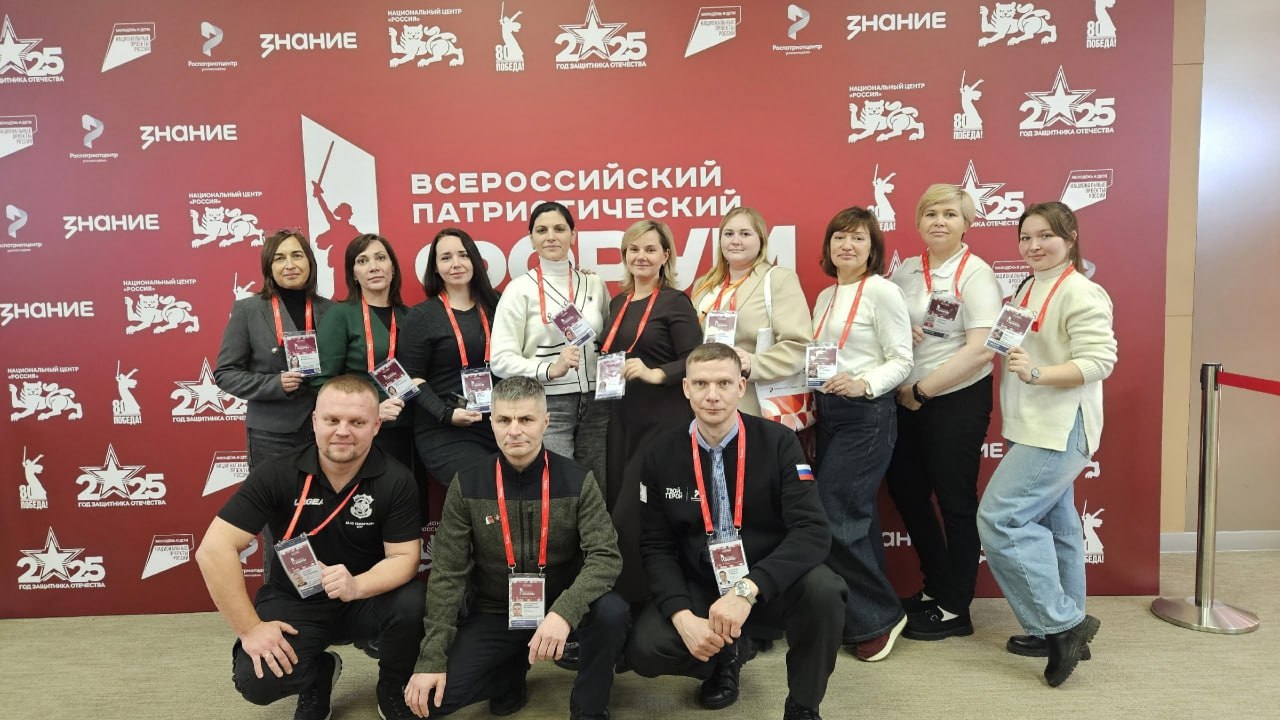 Ветеран спецоперации Дмитрий Кузьмичёв принимает участие во Всероссийском патриотическом форуме в Москве