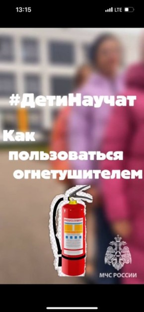 Это должен знать каждый!. Ребята из 7 пожарно-спасательного класса школы № 36 имени Гавриила Державина в Великом Новгороде присоединились к челленджу #ДетиНаучат