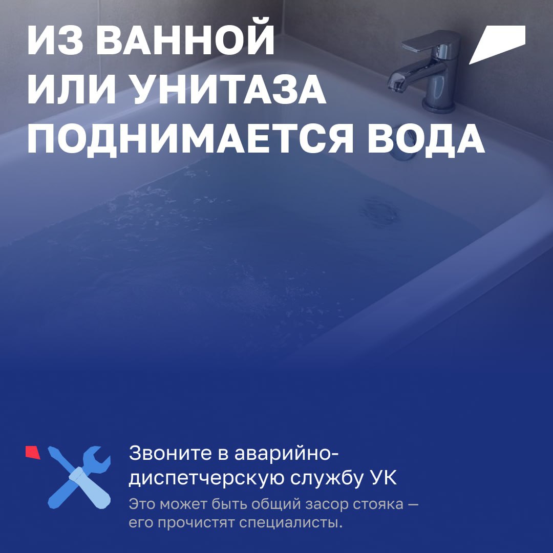 Бунт воды – проблемы способны вывести из себя кого угодно, но паника тут не помощник! Бунт воды – проблемы способны вывести из себя кого угодно, но паника тут не помощник!