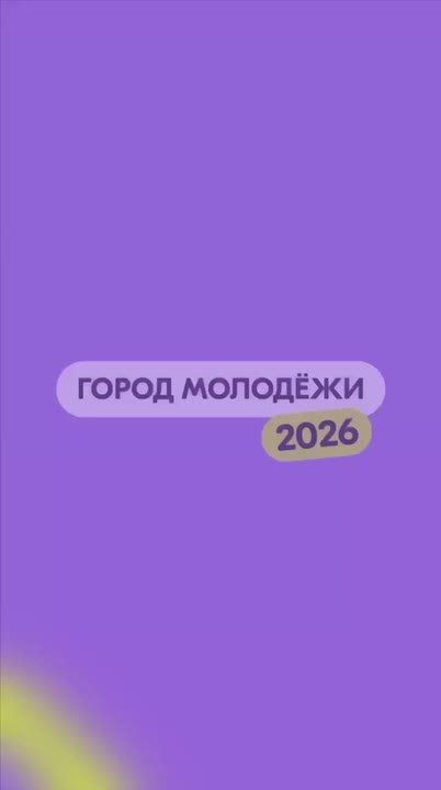 ��������� �������: ��������� �������!. ���� ������ ����� ������� �� ������ ������� ������� � 2026� � ������ ������������� ������ ������ ��������