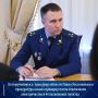 Прокуратура области по поручению и.о. прокурора области Павла Россоловского организовала проверку соблюдения требований законодательства об электроснабжении