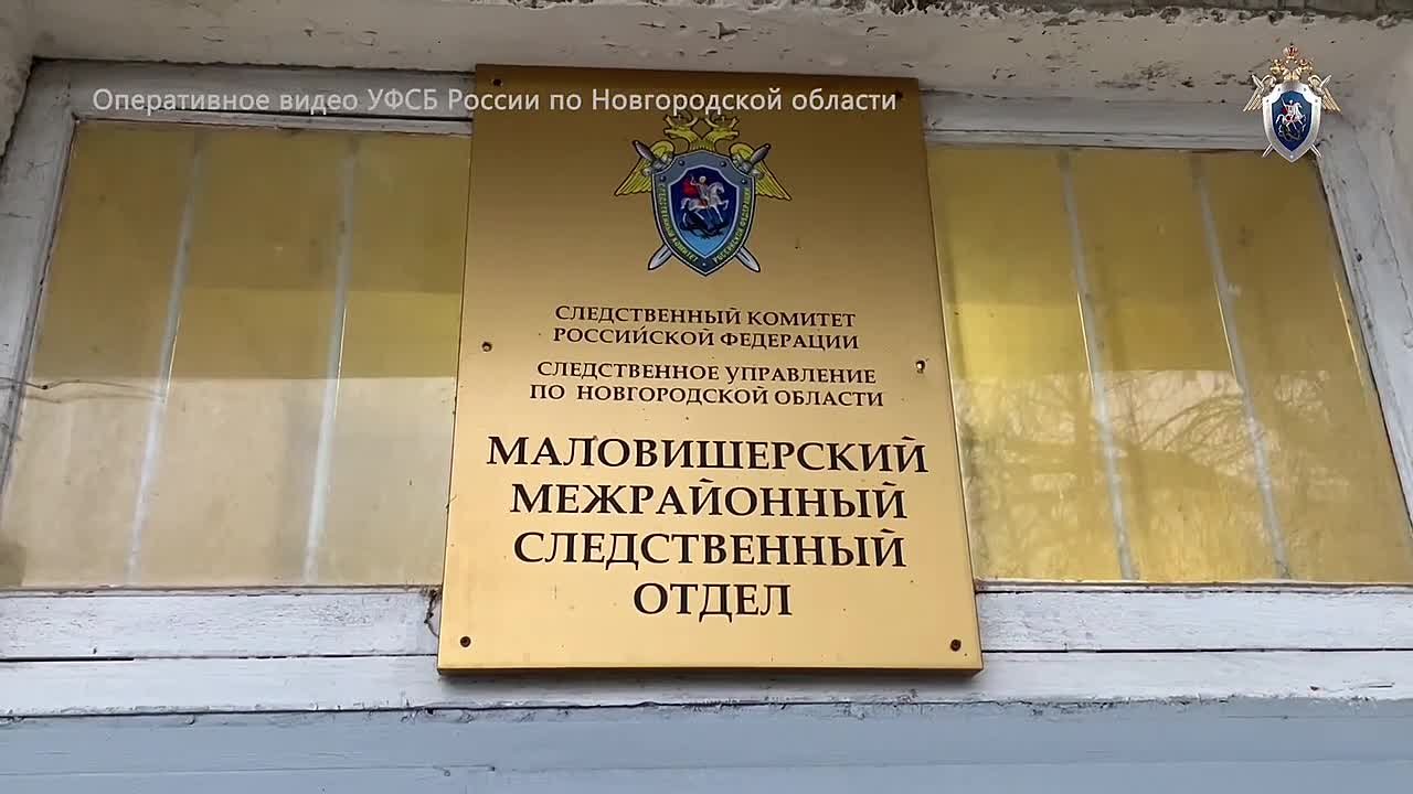 В Новгородской области по ходатайству следователя СК житель города Чудово заключен под стражу за дачу взятки