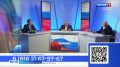 За полтора часа эфира Александр Дронов ответил на три десятка вопросов