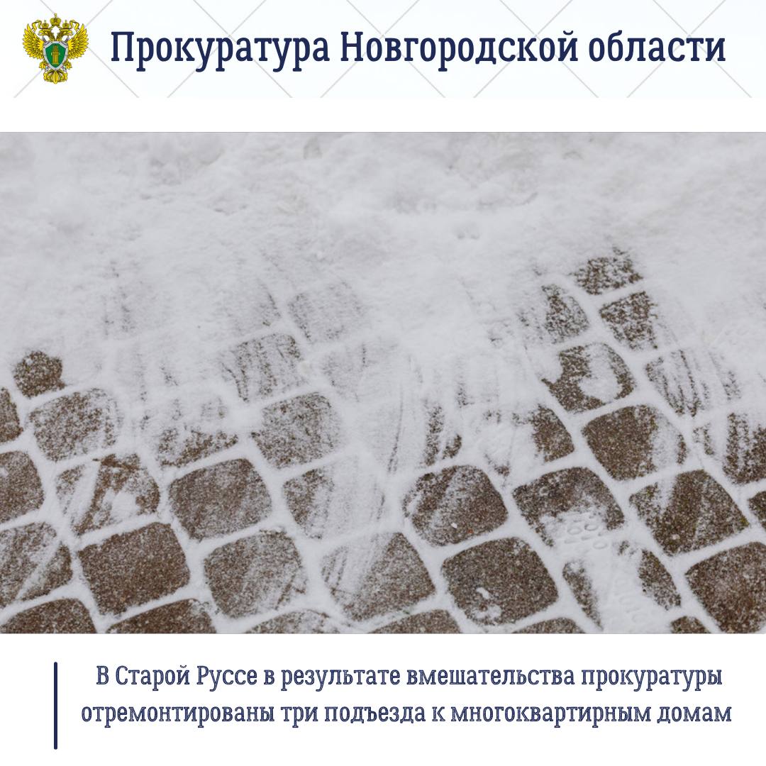 Старорусская межрайонная прокуратура по обращению местной жительницы, поступившему на личном приеме и.о. прокурора области Павла Россоловского, провела проверку соблюдения требований законодательства о безопасности дорожного...