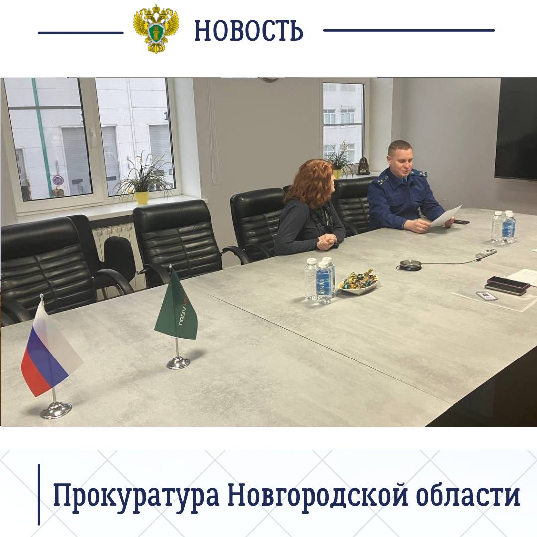089Прокурор Новгородского района Максим Синяев с рабочим визитом посетил ООО «Экстраверт» 089Прокурор Новгородского района Максим Синяев с рабочим визитом посетил ООО «Экстраверт»