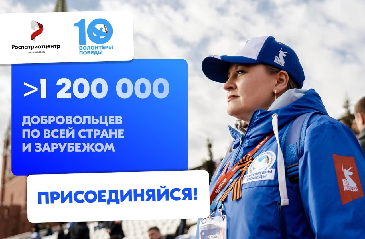 «Волонтёры Победы»: движение, которые выбирают тех, кто бережёт историю