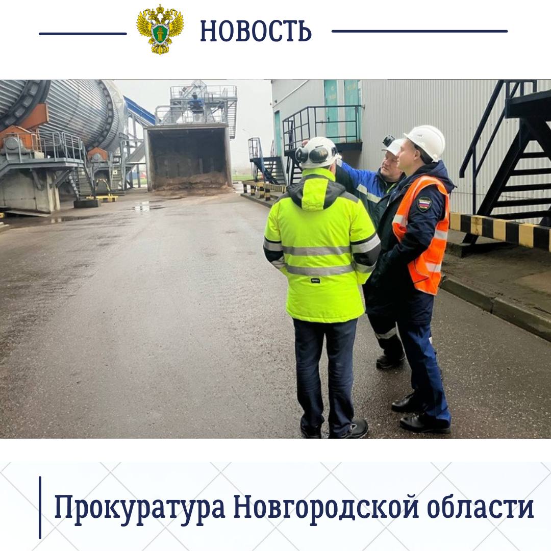 089Прокурор Новгородского района Максим Синяев с рабочим визитом посетил ООО «Экстраверт» 089Прокурор Новгородского района Максим Синяев с рабочим визитом посетил ООО «Экстраверт»