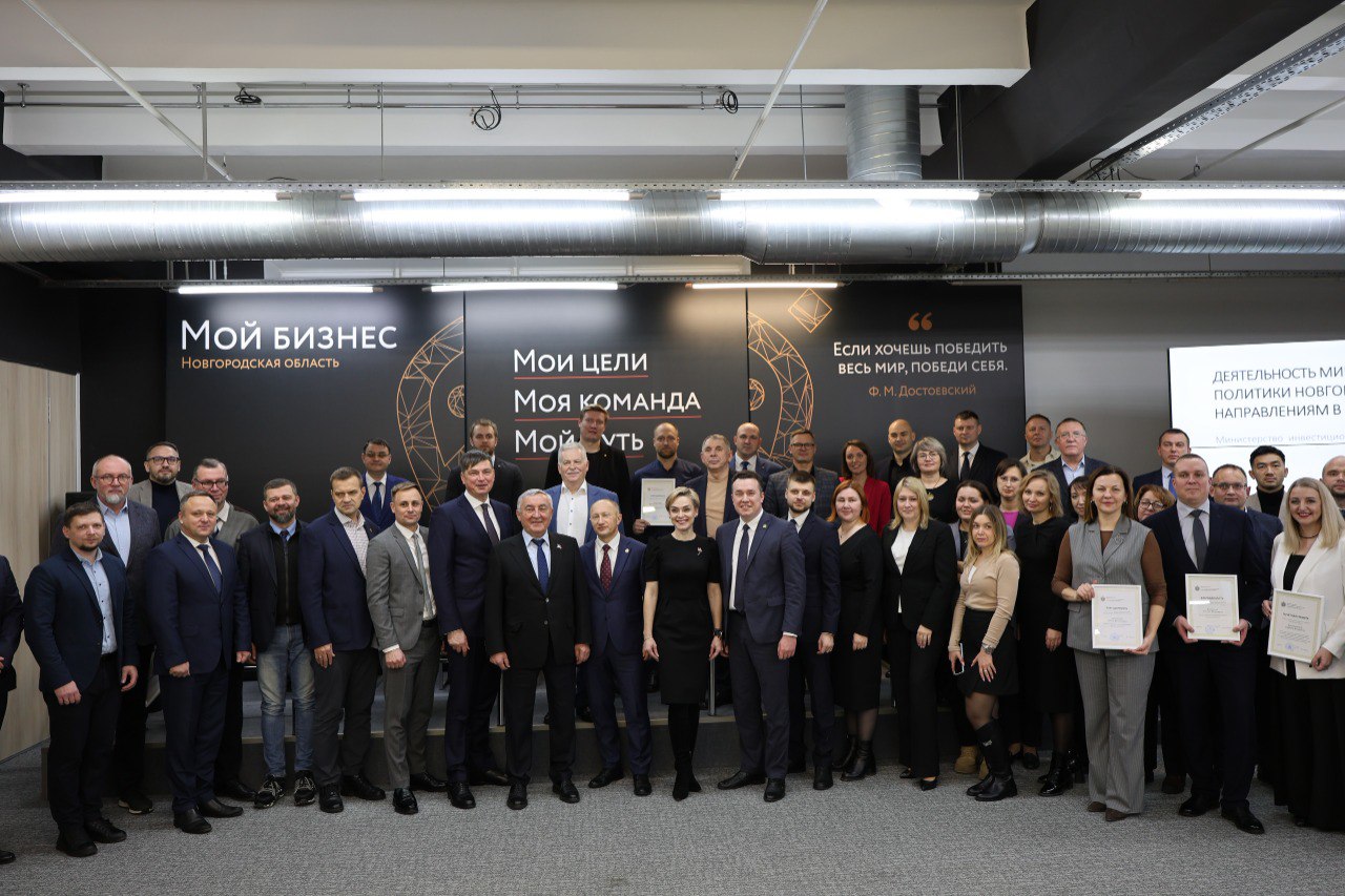 Министерство инвестиционной политики Новгородской области подвело итоги работы за год Министерство инвестиционной политики Новгородской области подвело итоги работы за год