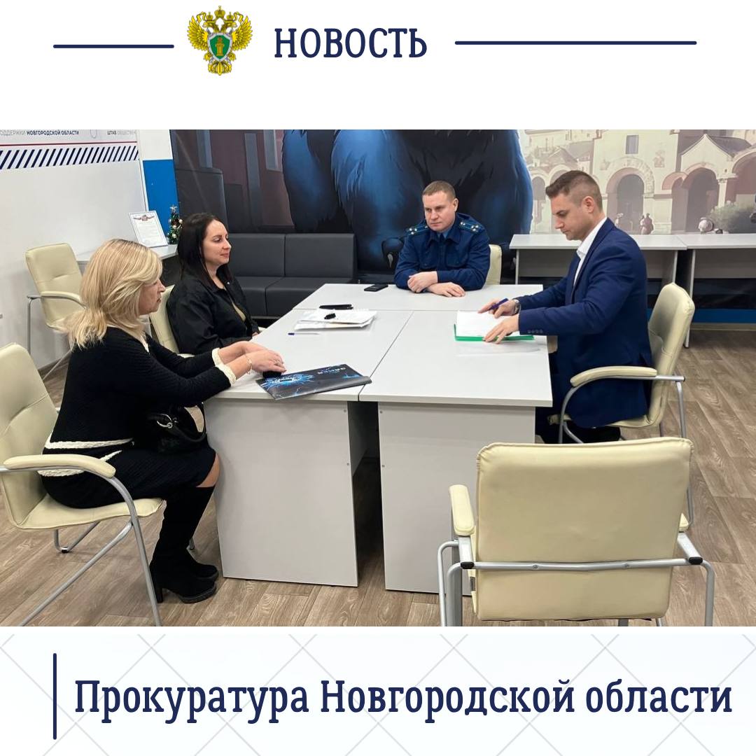 089Накануне прокурор Новгородского района Максим Синяев провел выездной прием местных жителей 089Накануне прокурор Новгородского района Максим Синяев провел выездной прием местных жителей