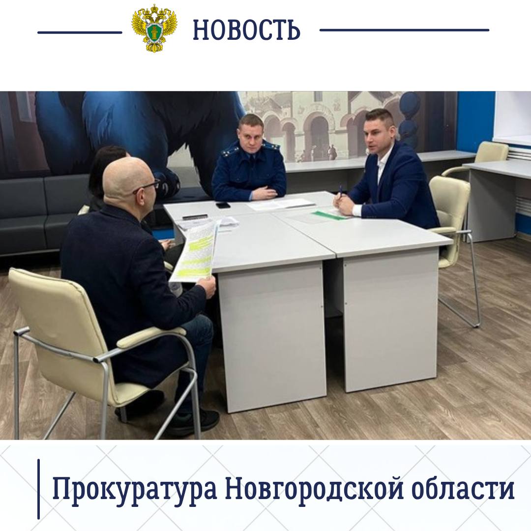 089Накануне прокурор Новгородского района Максим Синяев провел выездной прием местных жителей 089Накануне прокурор Новгородского района Максим Синяев провел выездной прием местных жителей