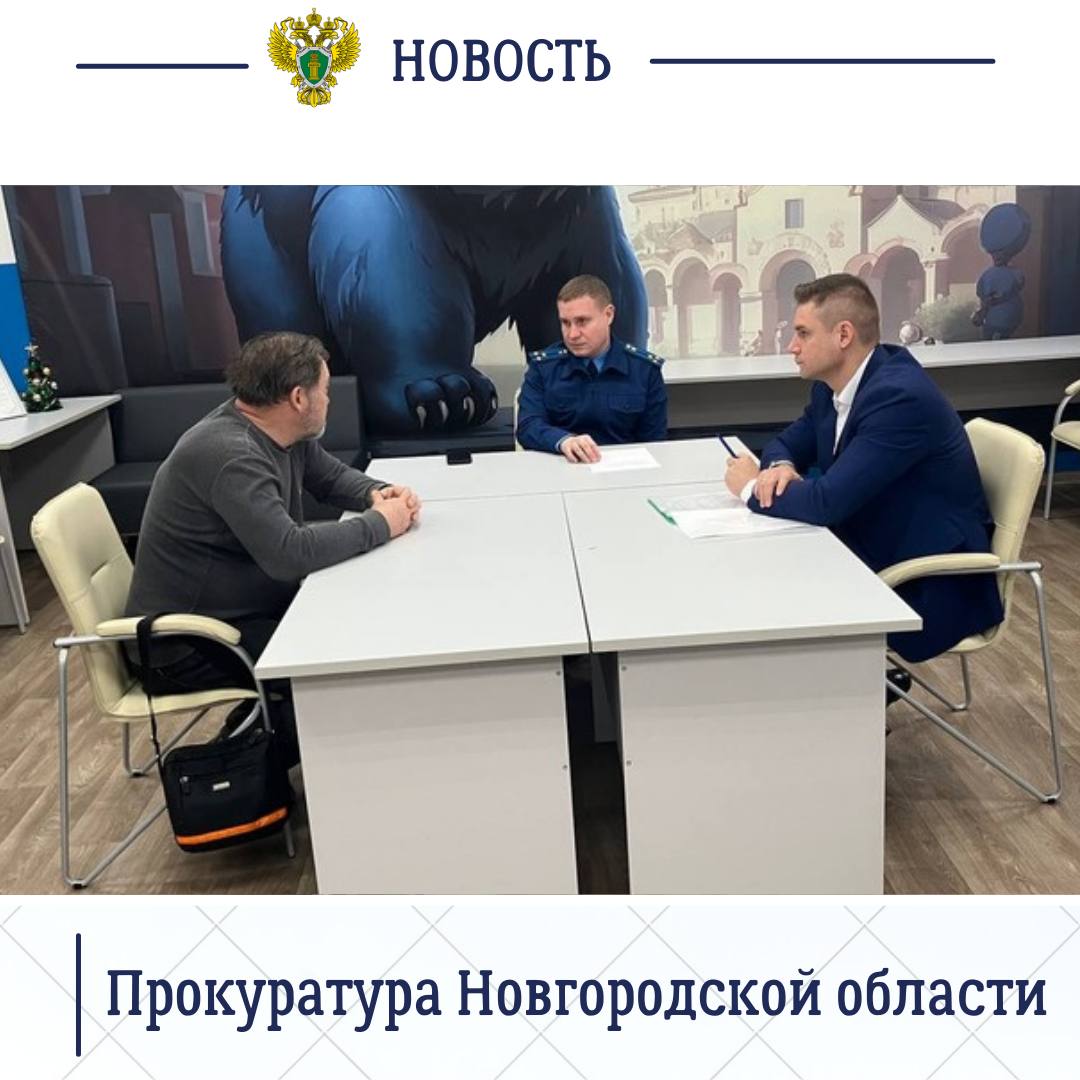 089Накануне прокурор Новгородского района Максим Синяев провел выездной прием местных жителей 089Накануне прокурор Новгородского района Максим Синяев провел выездной прием местных жителей