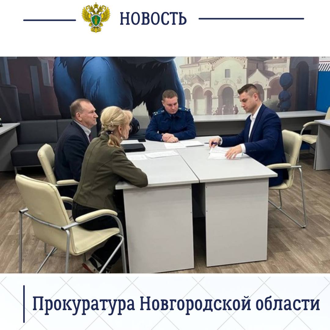089Накануне прокурор Новгородского района Максим Синяев провел выездной прием местных жителей 089Накануне прокурор Новгородского района Максим Синяев провел выездной прием местных жителей