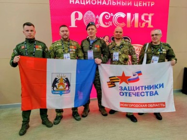 Ветераны СВО из Новгородской области участвуют во всероссийском форуме «Вместе победим»