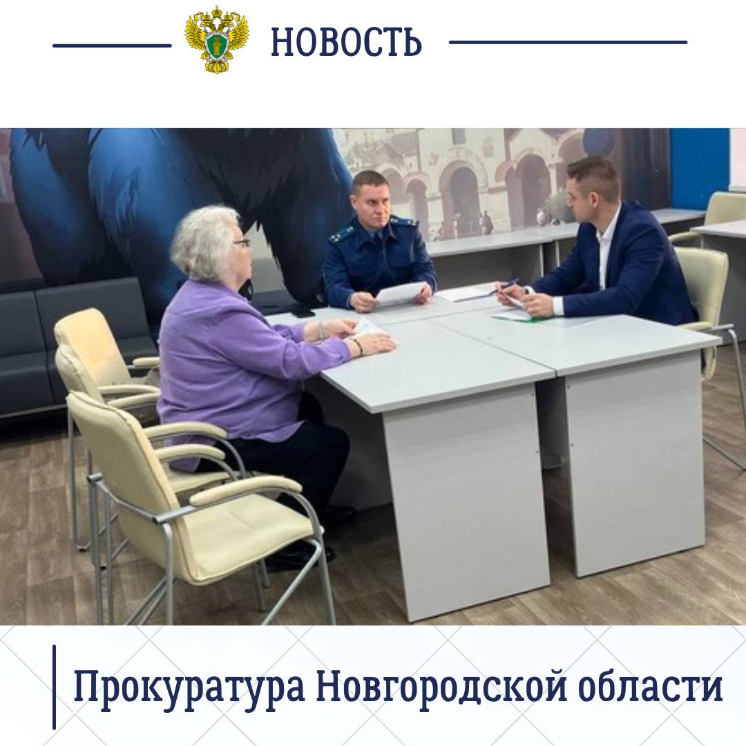 089Накануне прокурор Новгородского района Максим Синяев провел выездной прием местных жителей 089Накануне прокурор Новгородского района Максим Синяев провел выездной прием местных жителей