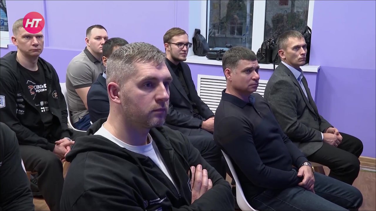 Участники программы «СВОи Герои 53» встретились с представителями региональных министерств Участники программы «СВОи Герои 53» встретились с представителями региональных министерств