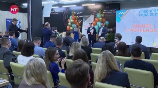 Лучших предпринимателей Новгородской области наградили в центре «Мой бизнес»