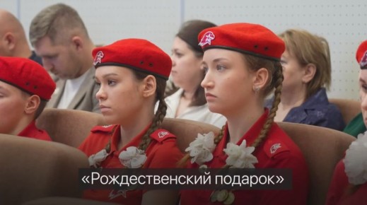 В Новгородской области дали старт ежегодной благотворительной акции «Рождественский подарок»